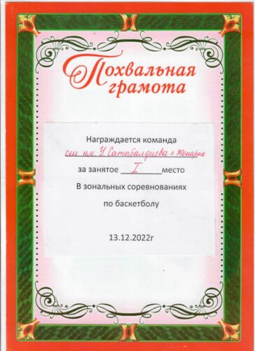 Биз сыймыктанабыз